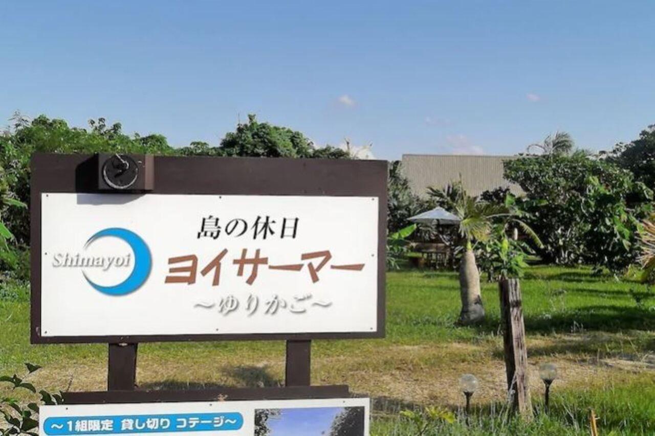 Yoisama Sunrise Beach House Ishigaki  외부 사진