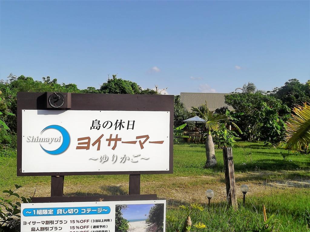 Yoisama Sunrise Beach House Ishigaki  외부 사진